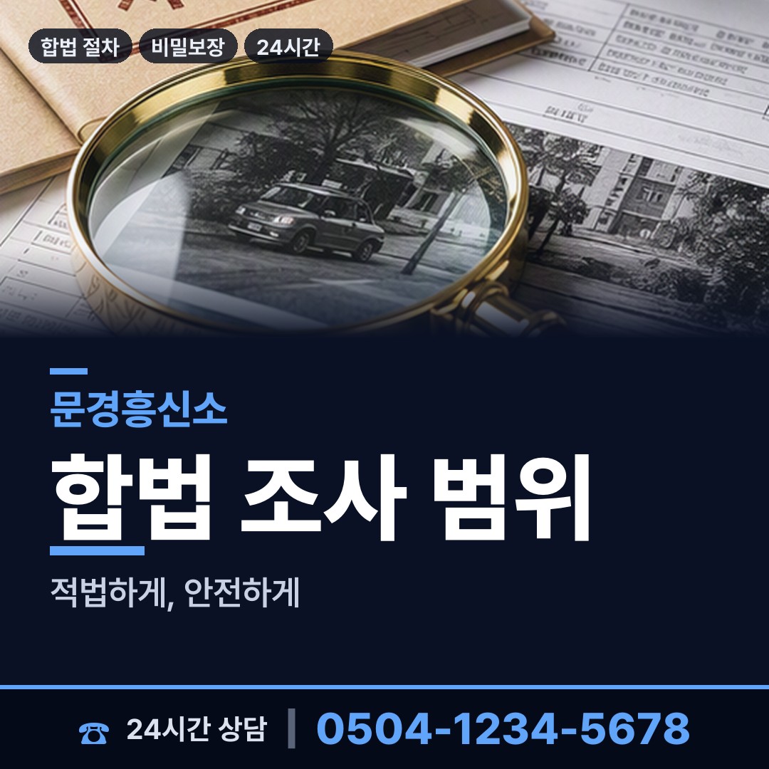 문경 점촌1동 가족찾기 상담 안내