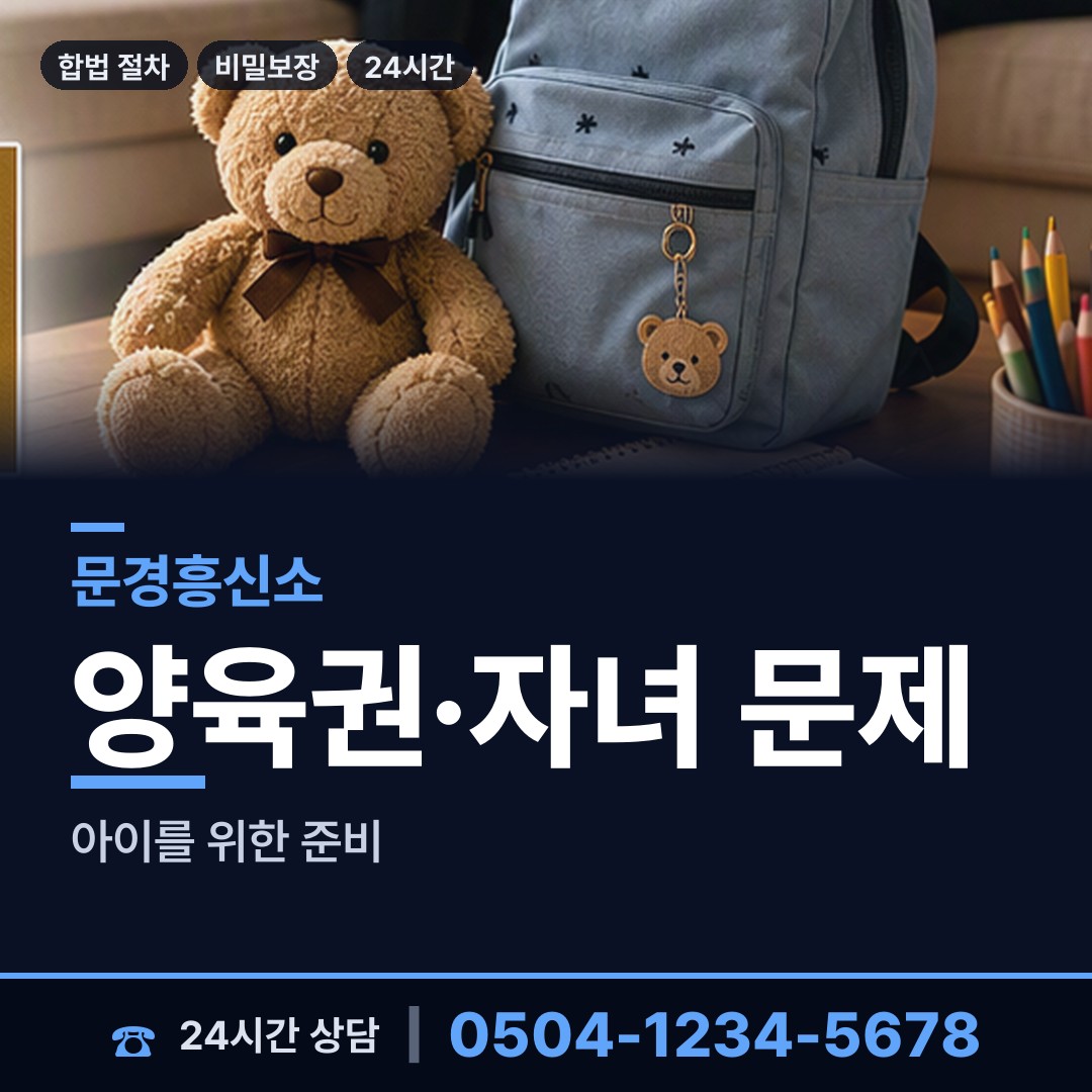 문경 점촌1동 결혼전신원조사 상담 안내
